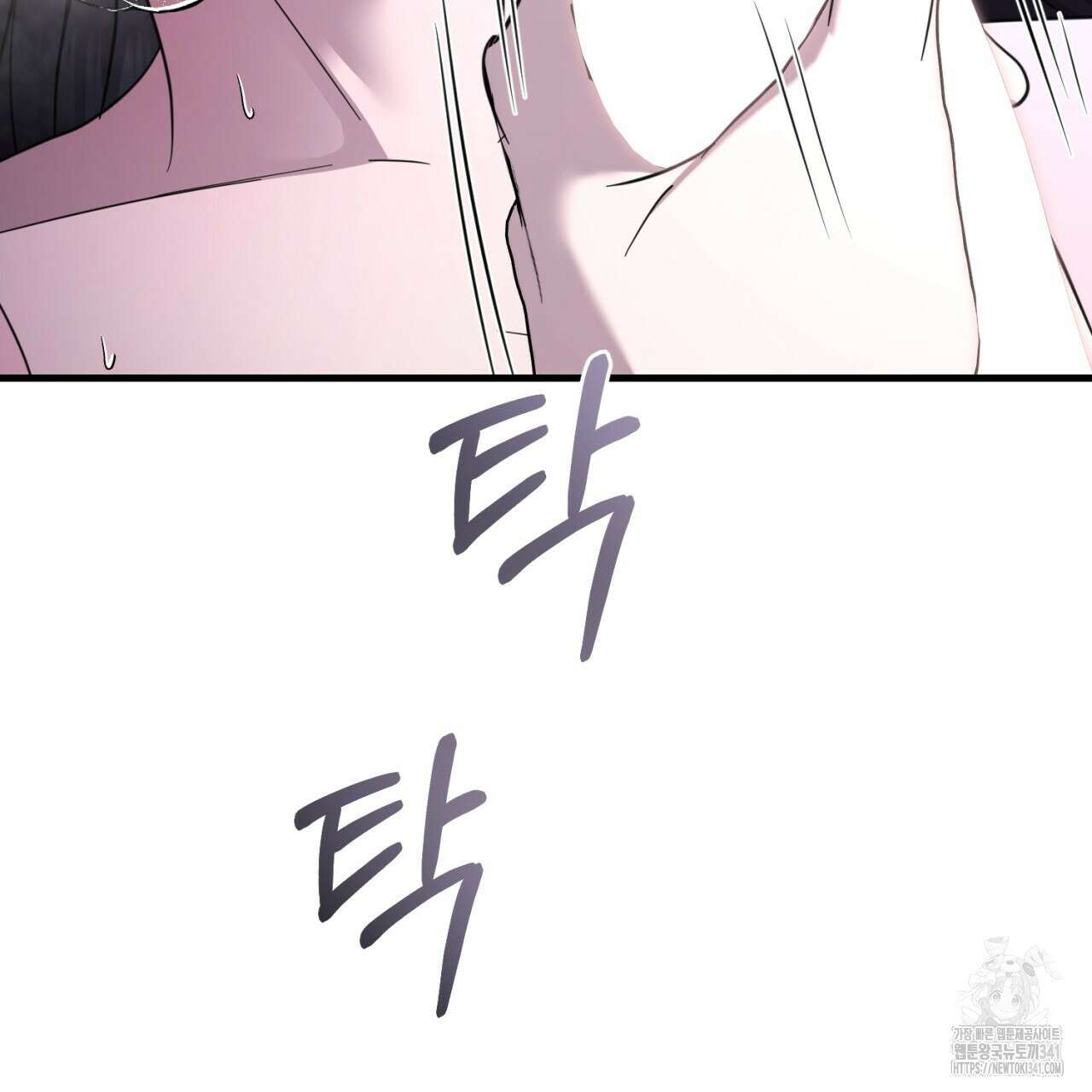 도미넌트 캐슬 30화 21