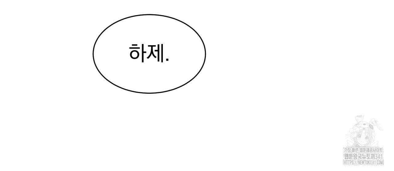 도미넌트 캐슬 30화 22