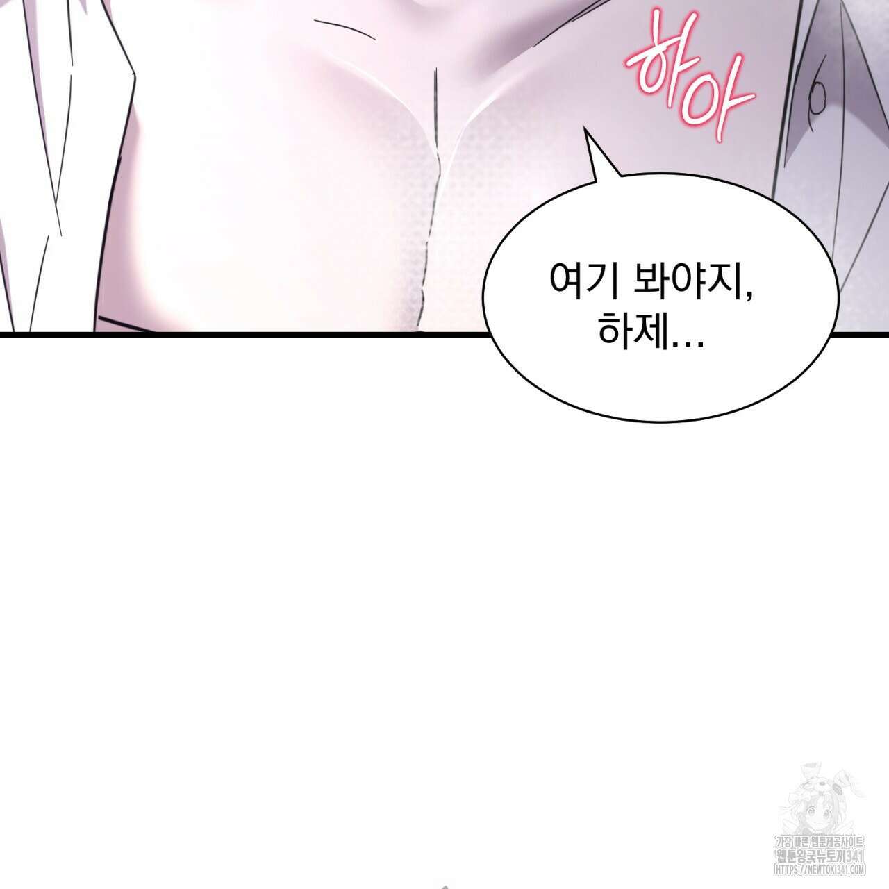 도미넌트 캐슬 30화 24