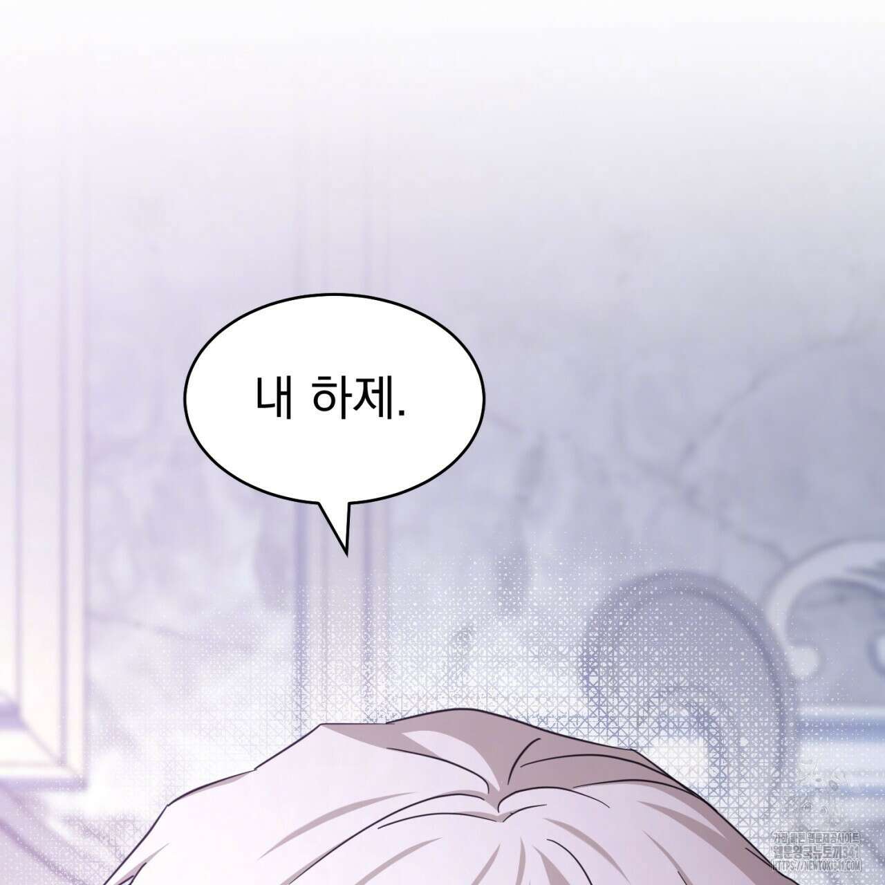 도미넌트 캐슬 30화 37