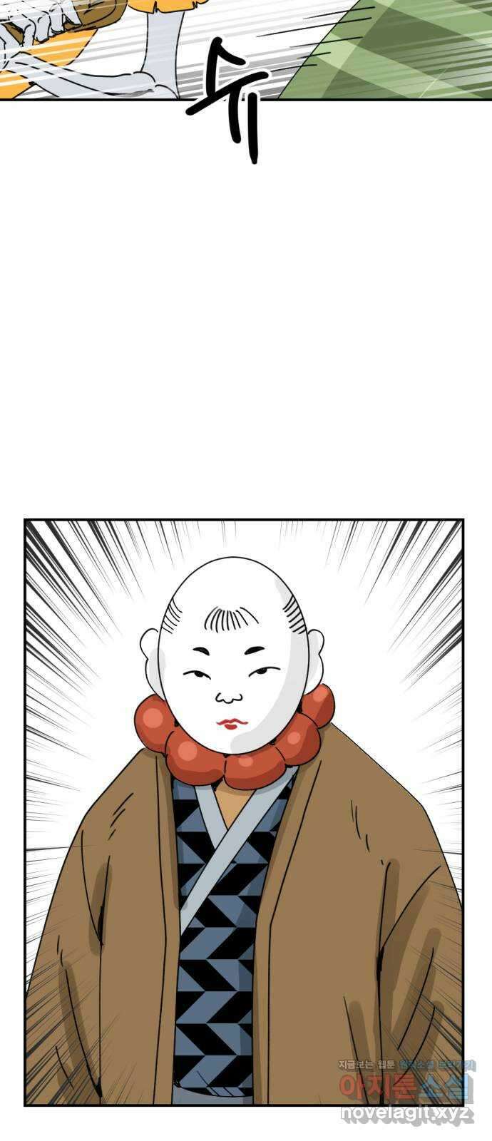 뼈왕 39. 세이렌의 눈물 3 11