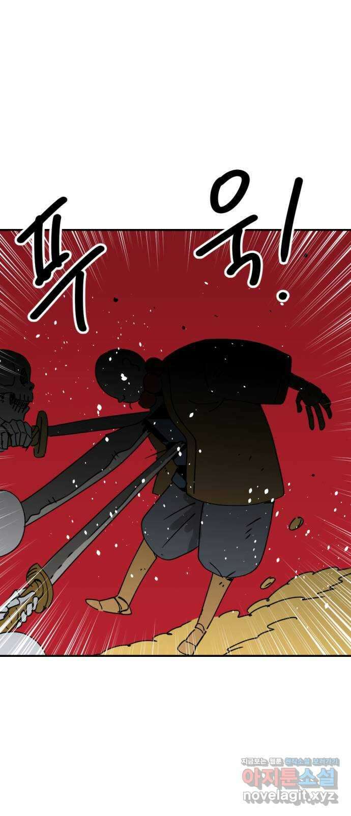 뼈왕 39. 세이렌의 눈물 3 12