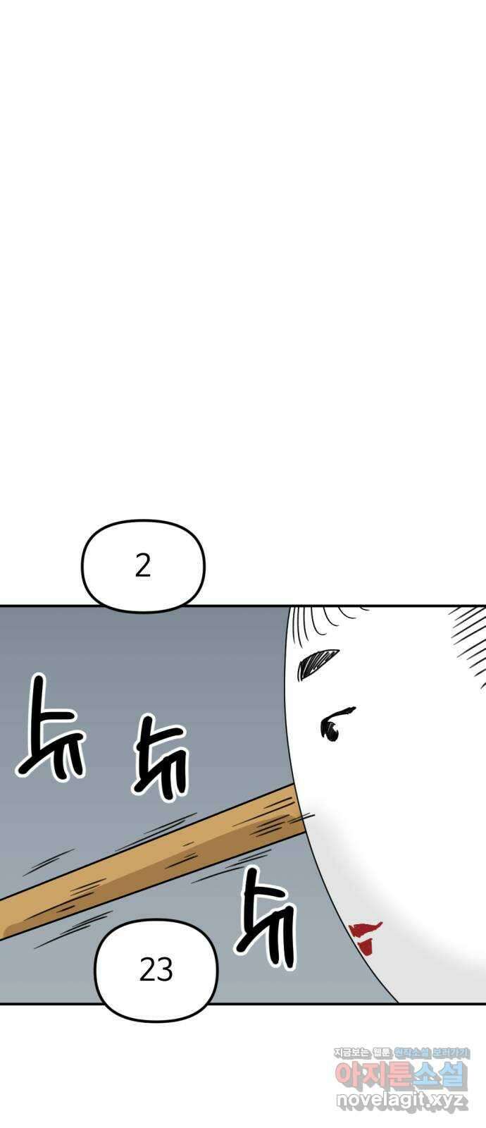 뼈왕 39. 세이렌의 눈물 3 14