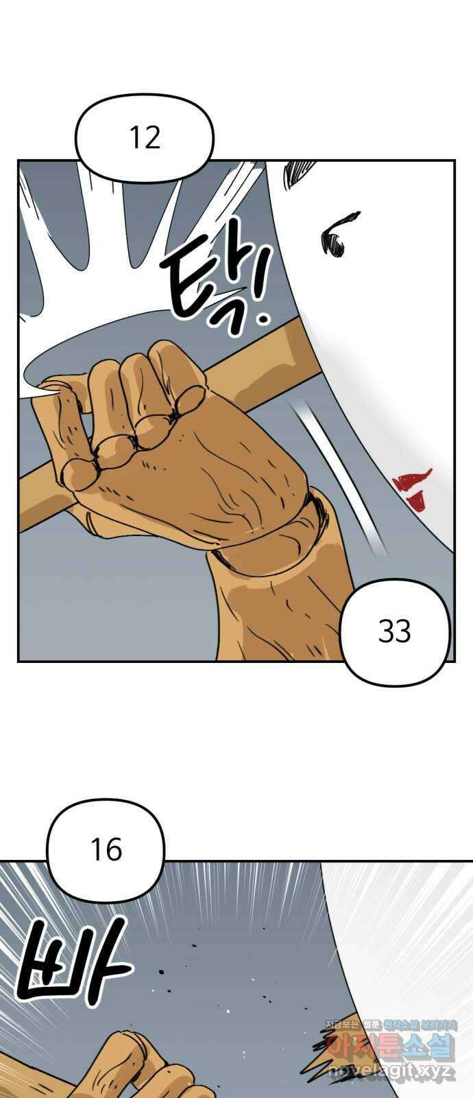 뼈왕 39. 세이렌의 눈물 3 15