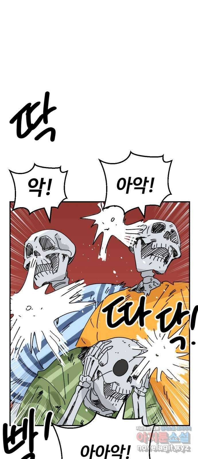 뼈왕 39. 세이렌의 눈물 3 19