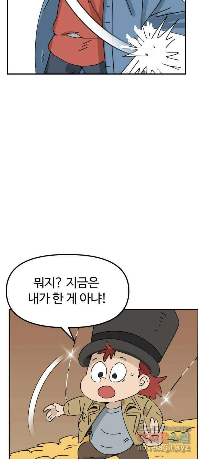 뼈왕 39. 세이렌의 눈물 3 26