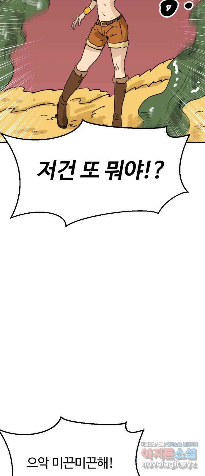 뼈왕 39. 세이렌의 눈물 3 35