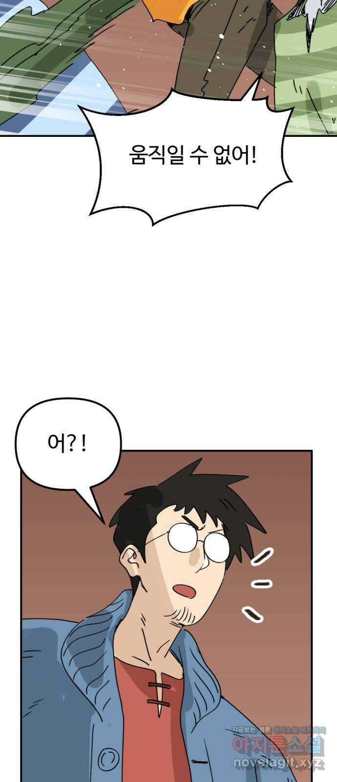 뼈왕 39. 세이렌의 눈물 3 38