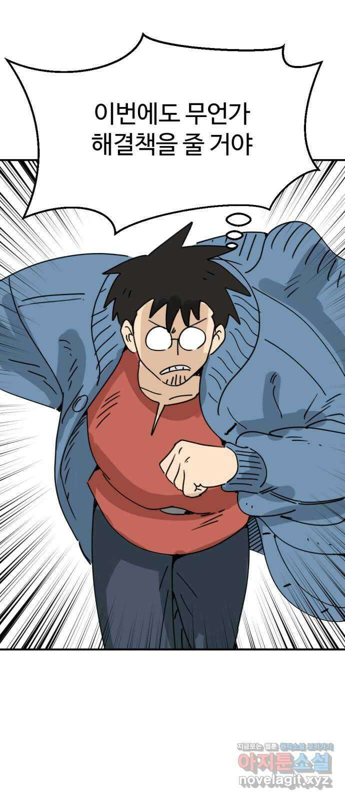 뼈왕 39. 세이렌의 눈물 3 41