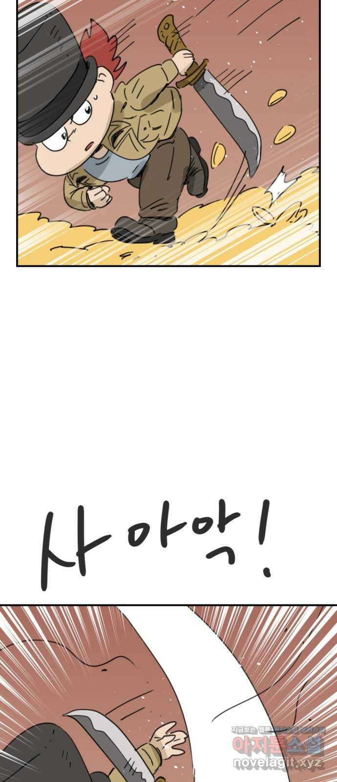 뼈왕 39. 세이렌의 눈물 3 45