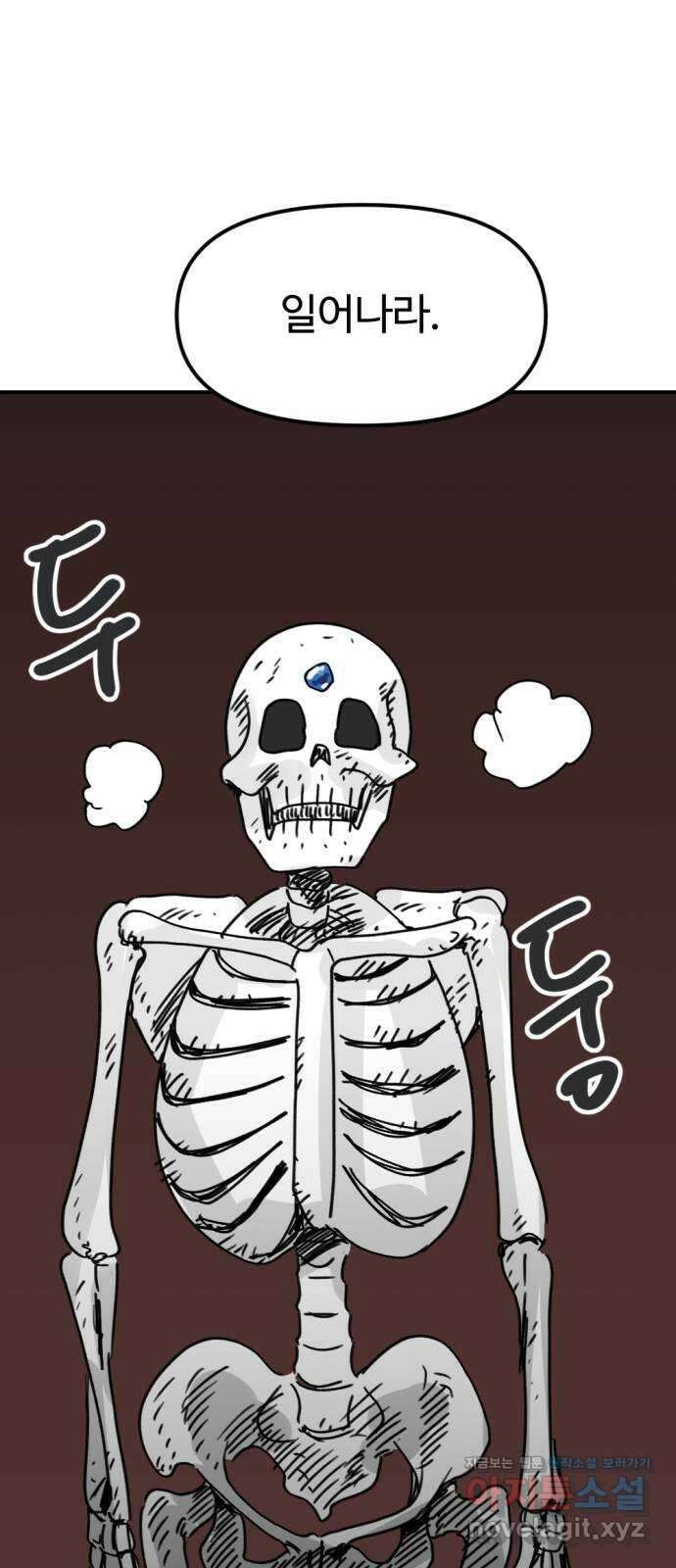 뼈왕 39. 세이렌의 눈물 3 72