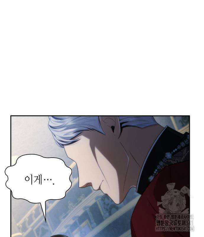 언니, 이번 생엔 내가 왕비야 101화 8