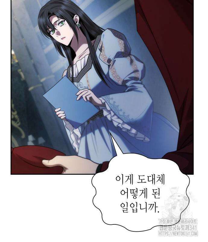 언니, 이번 생엔 내가 왕비야 101화 9