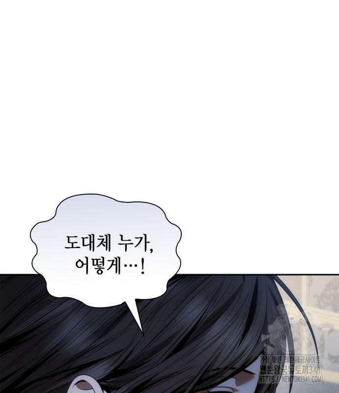 언니, 이번 생엔 내가 왕비야 101화 10
