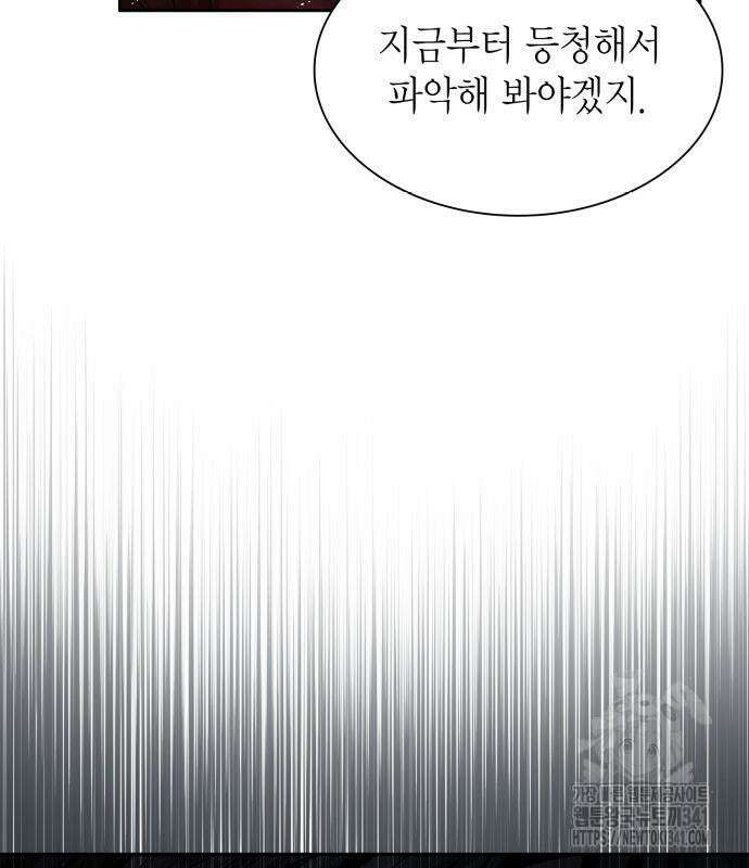 언니, 이번 생엔 내가 왕비야 101화 14