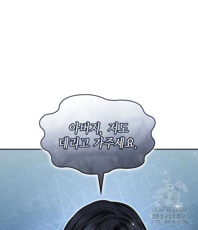 언니, 이번 생엔 내가 왕비야 101화 17