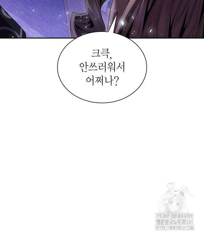 언니, 이번 생엔 내가 왕비야 101화 28