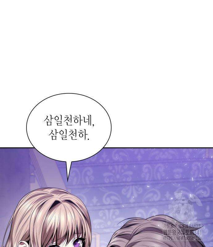 언니, 이번 생엔 내가 왕비야 101화 31