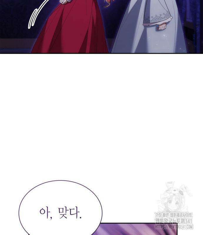 언니, 이번 생엔 내가 왕비야 101화 35