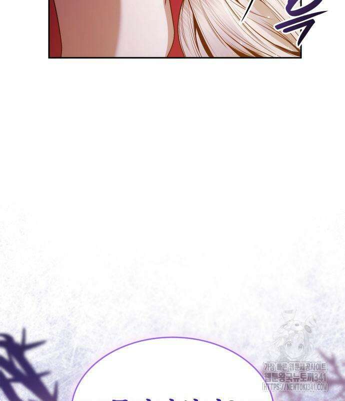 언니, 이번 생엔 내가 왕비야 101화 37
