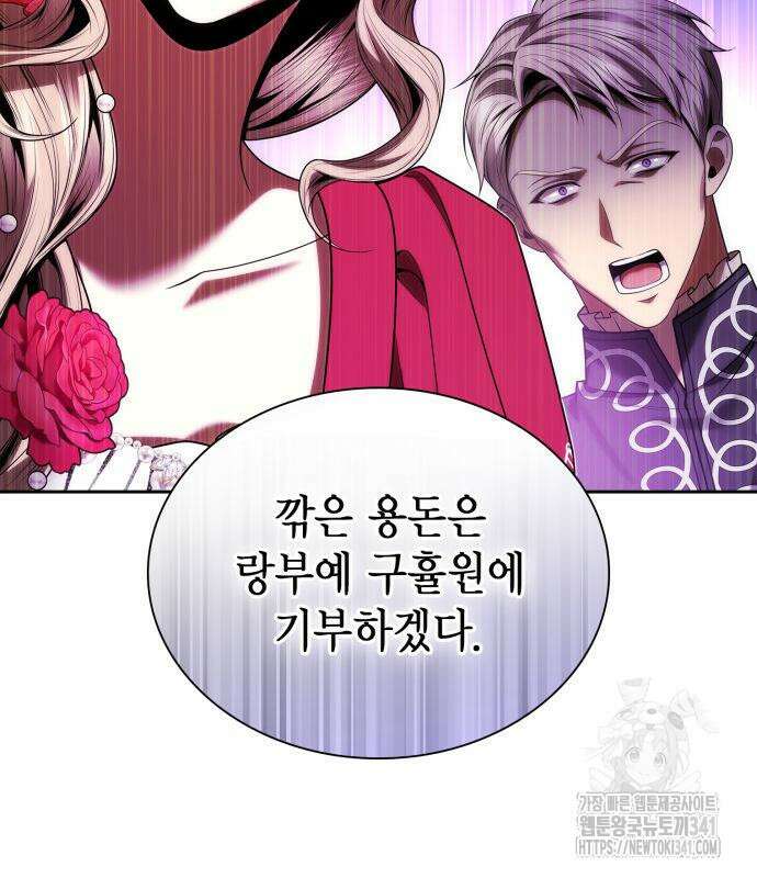 언니, 이번 생엔 내가 왕비야 101화 47