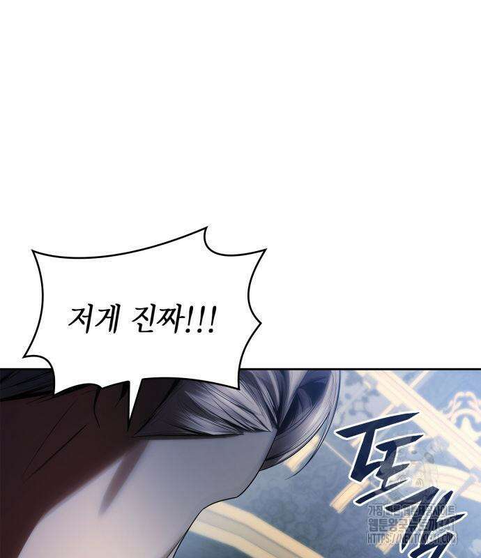 언니, 이번 생엔 내가 왕비야 101화 48