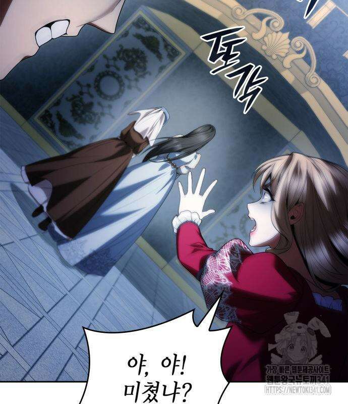 언니, 이번 생엔 내가 왕비야 101화 49