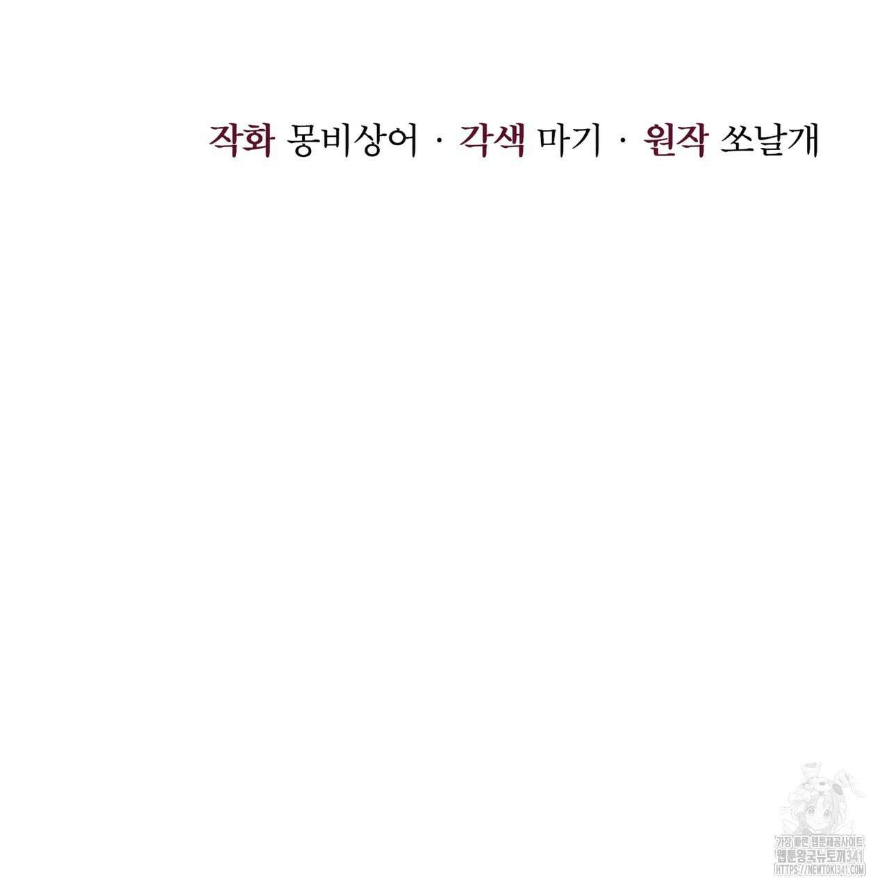 중력 29화 3