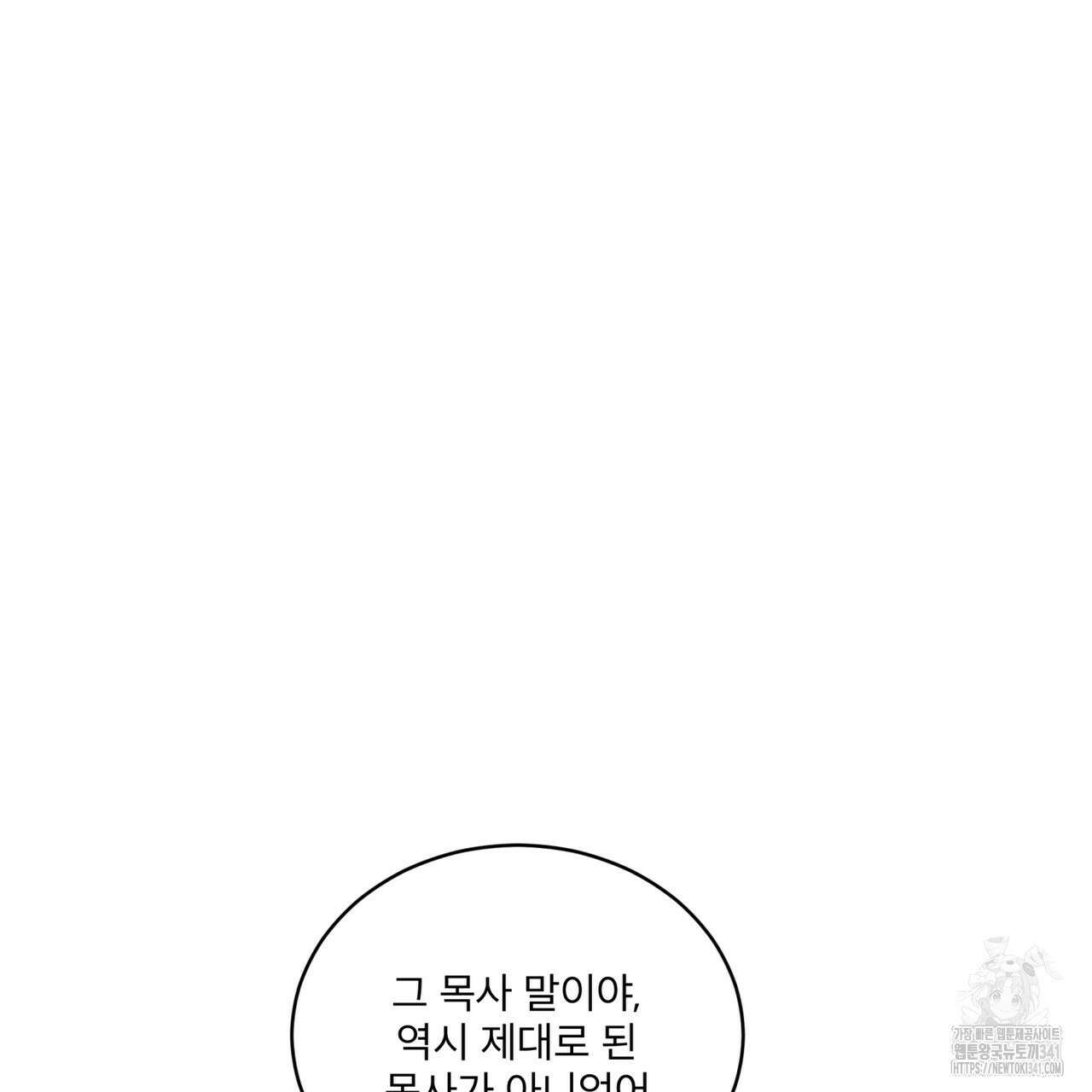중력 29화 4