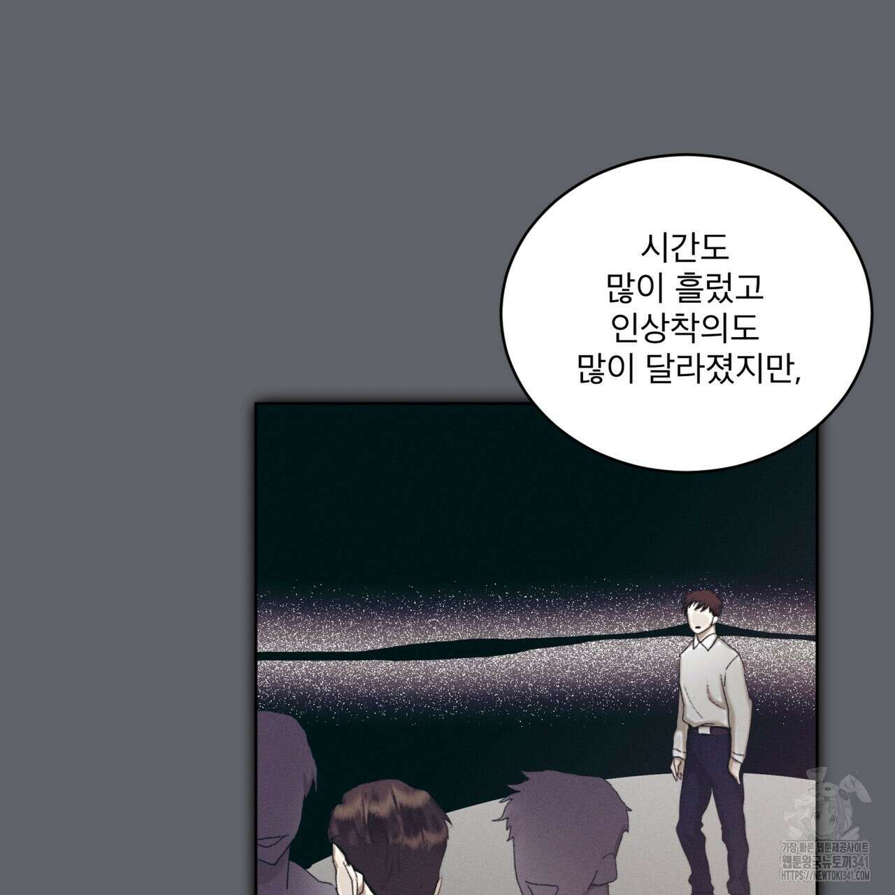 중력 29화 8