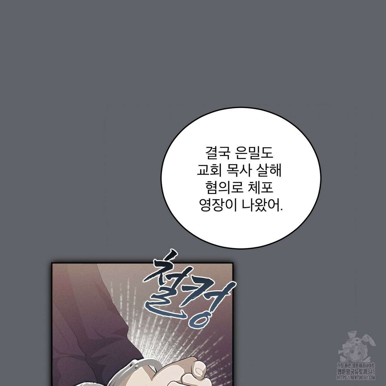 중력 29화 10