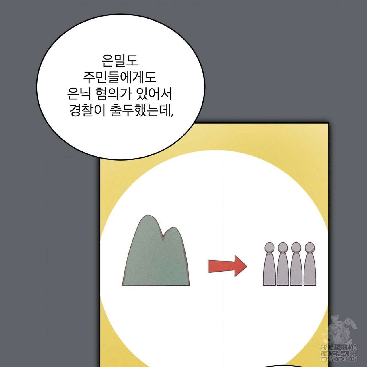 중력 29화 12