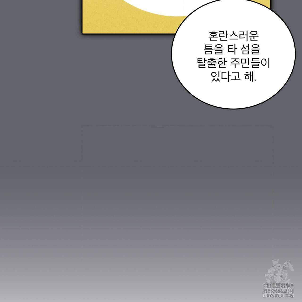 중력 29화 13