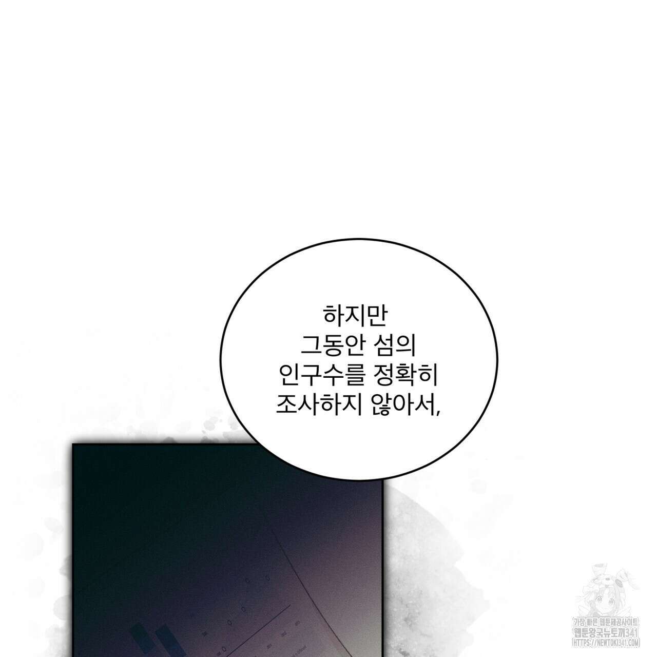 중력 29화 16