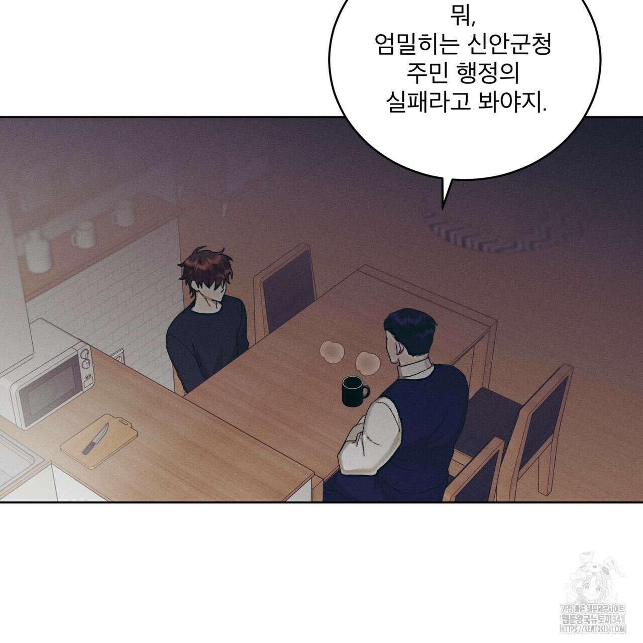 중력 29화 20