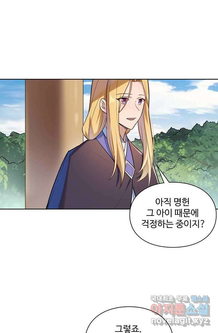 백련성신 1198화 1