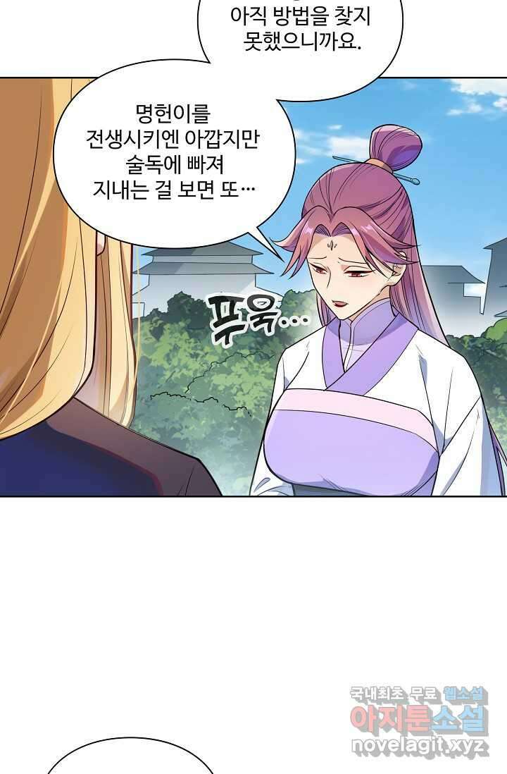 백련성신 1198화 2
