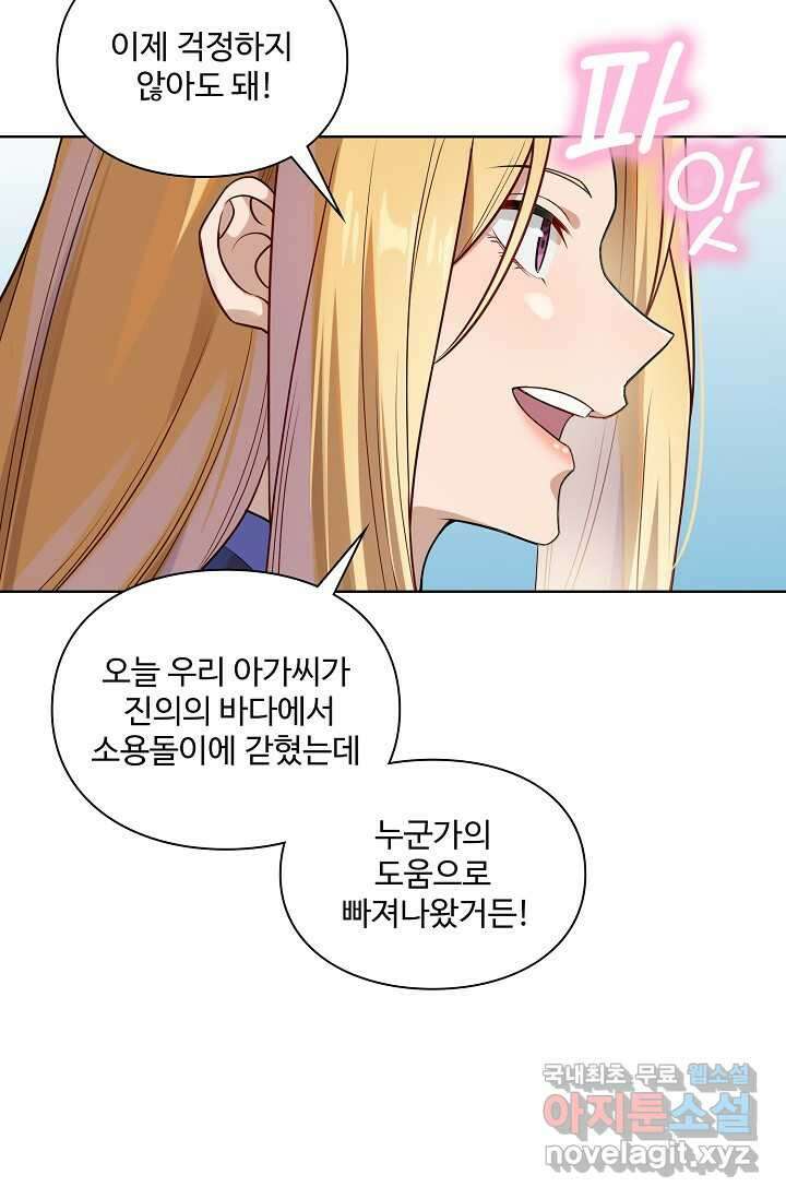 백련성신 1198화 3