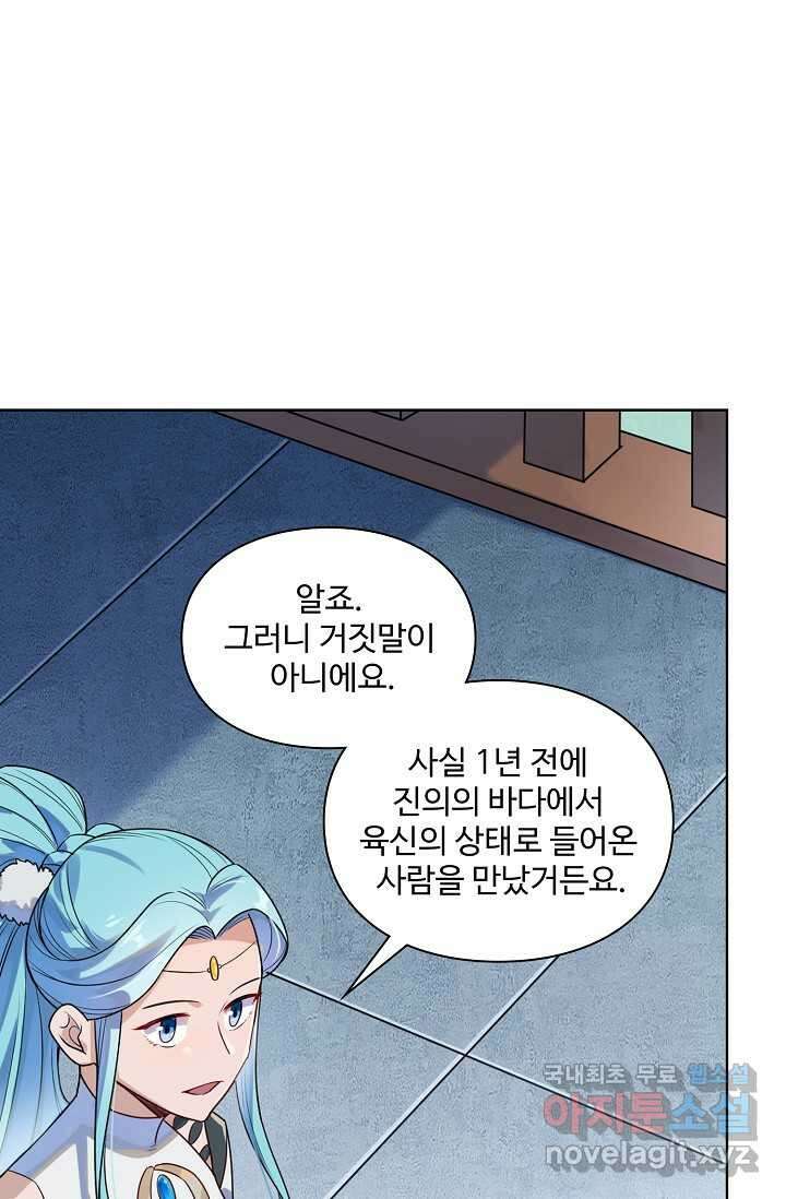 백련성신 1198화 7