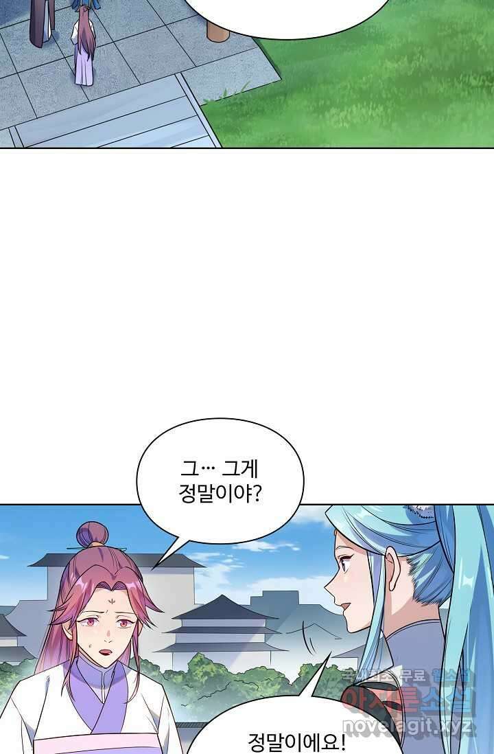 백련성신 1198화 10