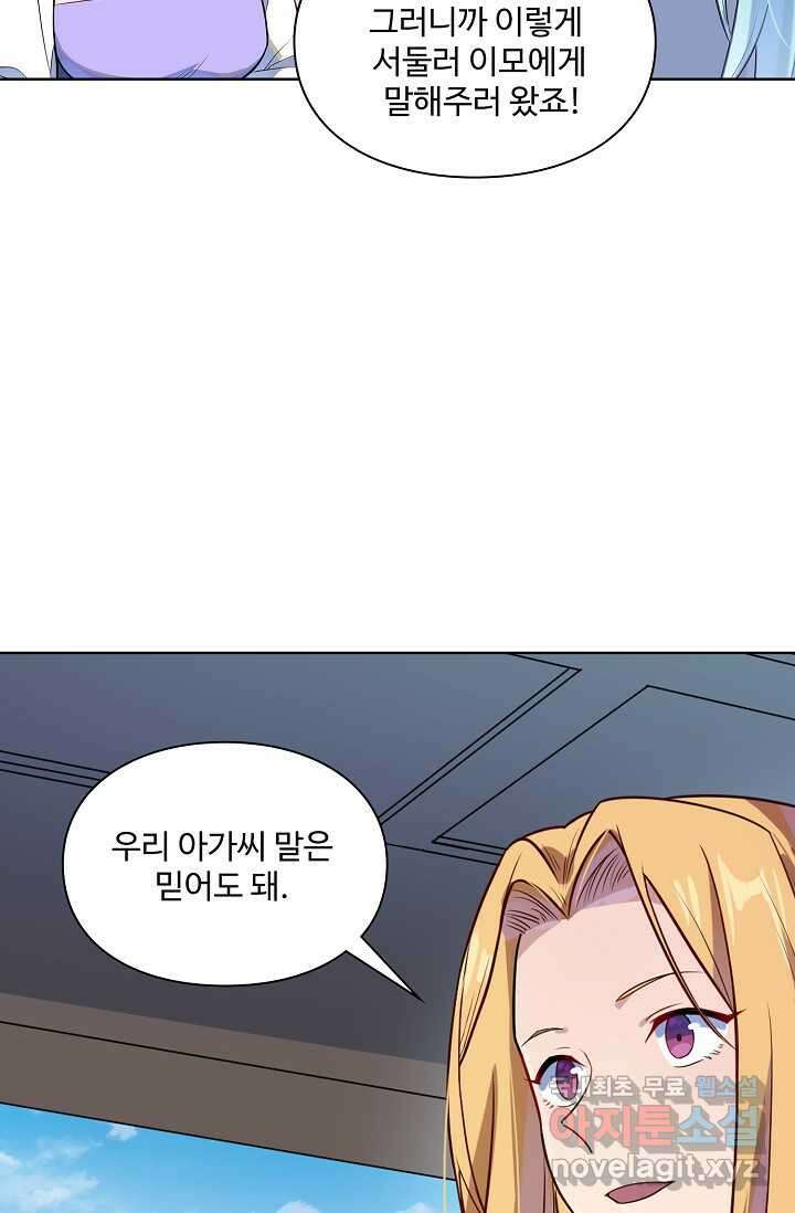 백련성신 1198화 11