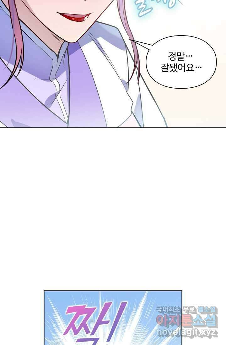 백련성신 1198화 13
