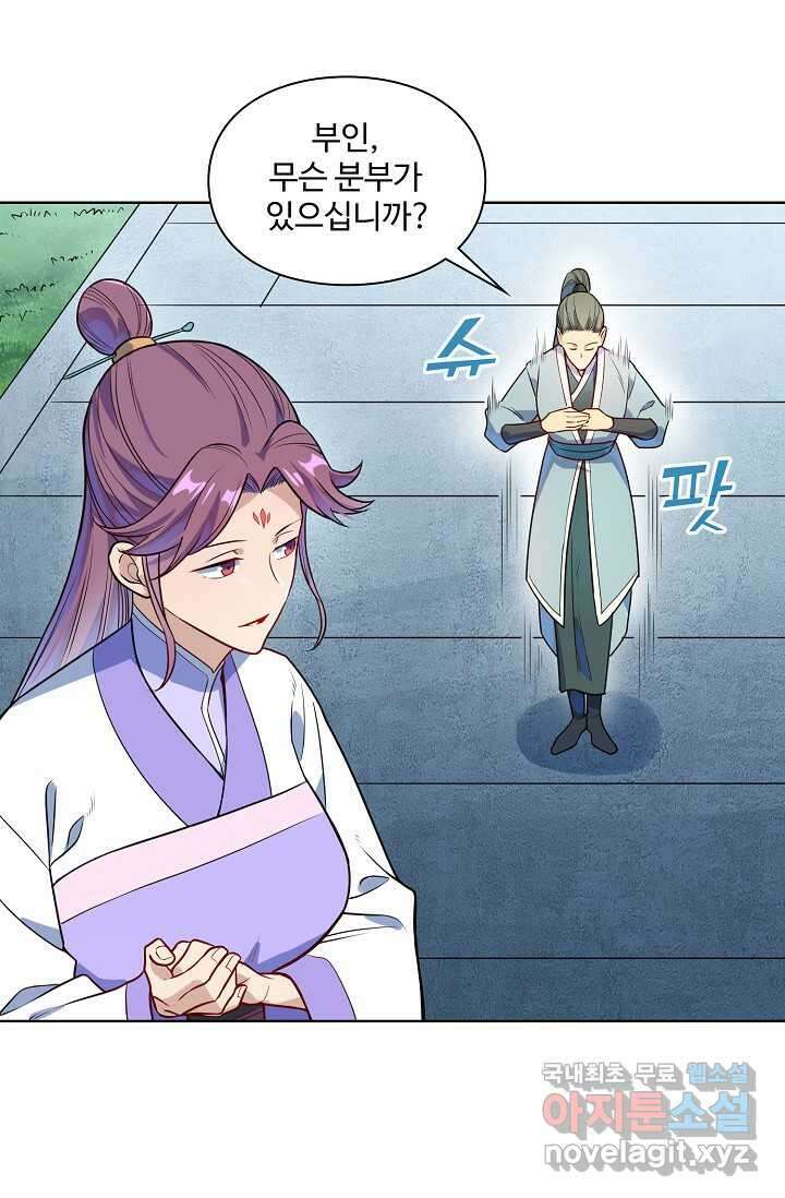 백련성신 1198화 15