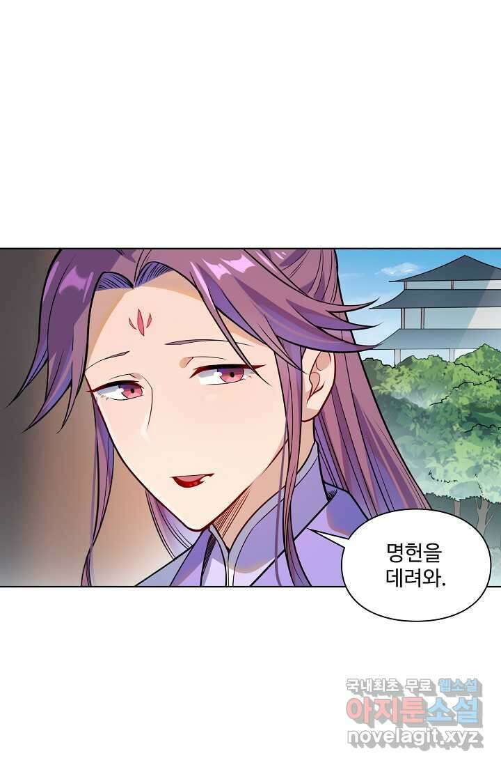 백련성신 1198화 16