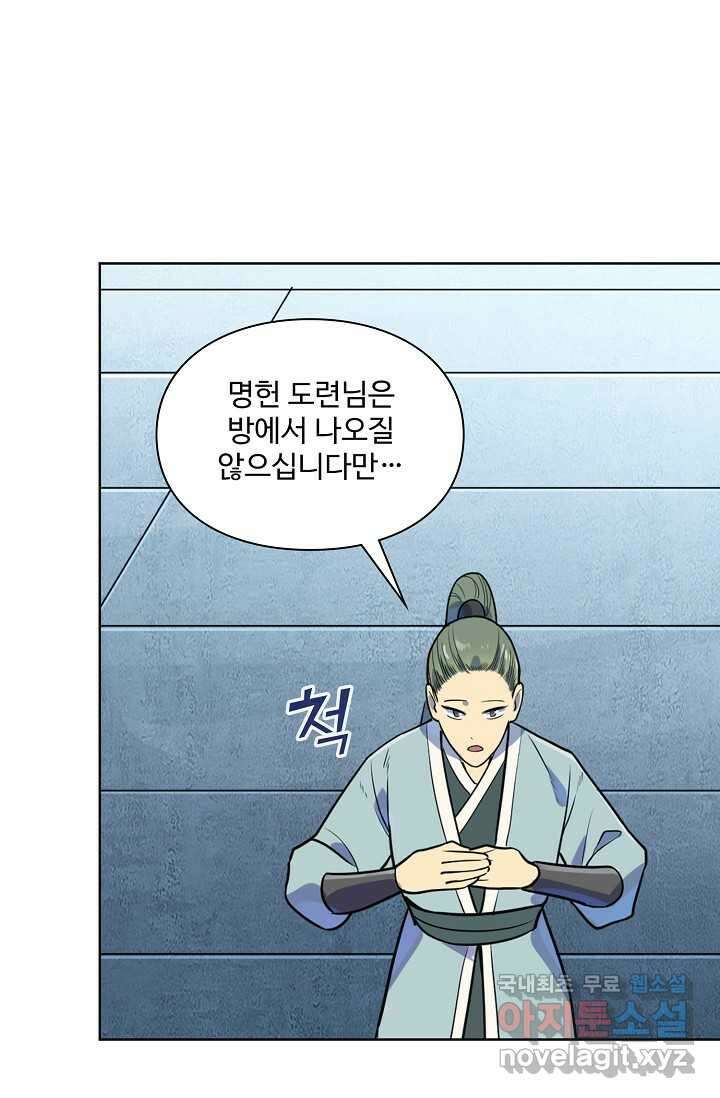 백련성신 1198화 17