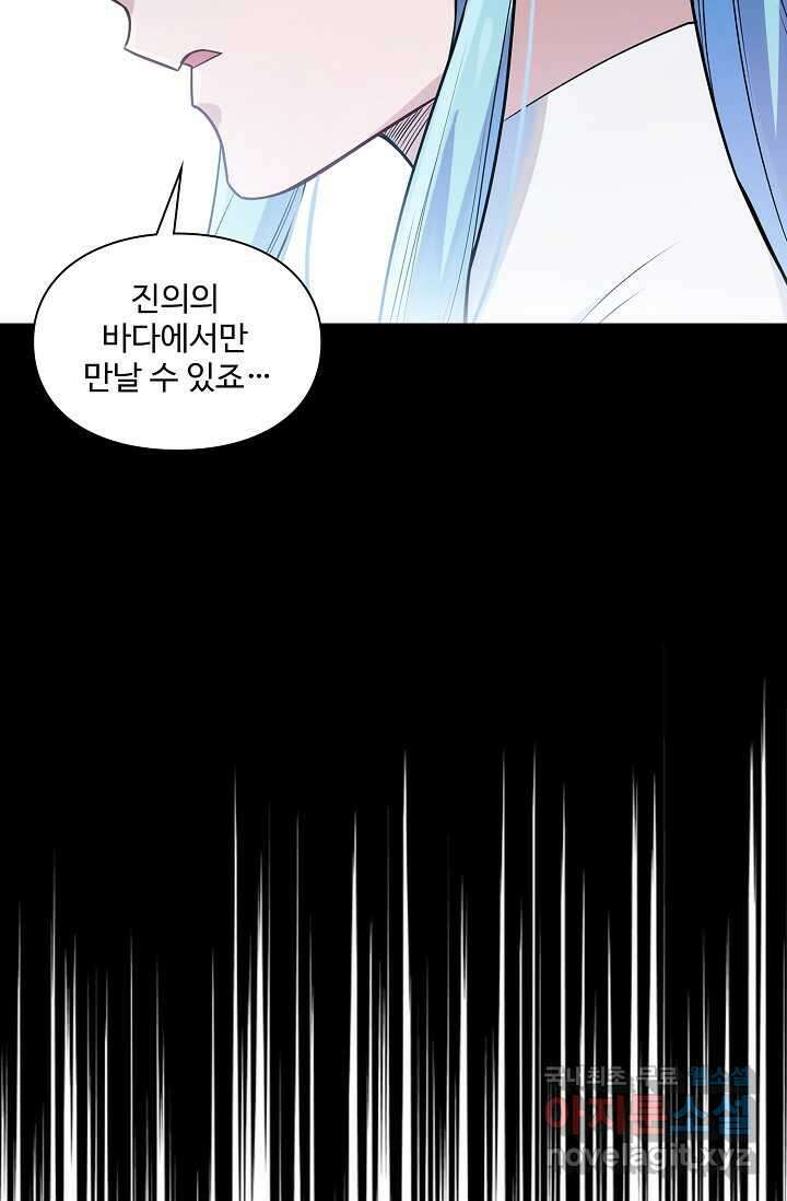백련성신 1198화 22