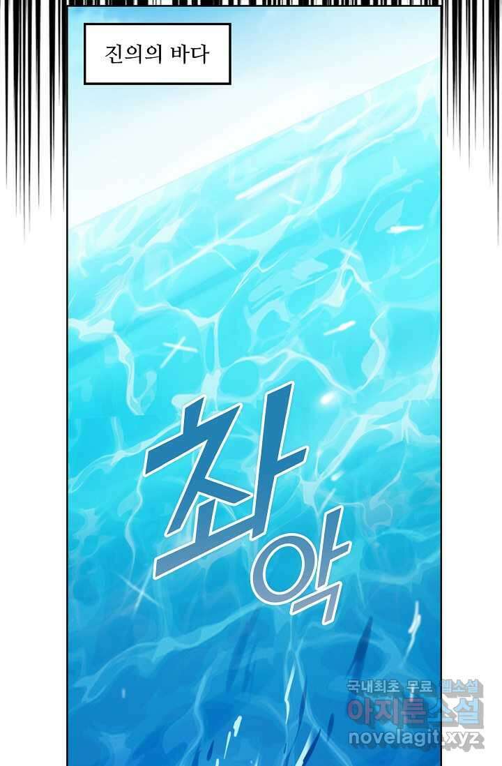 백련성신 1198화 23