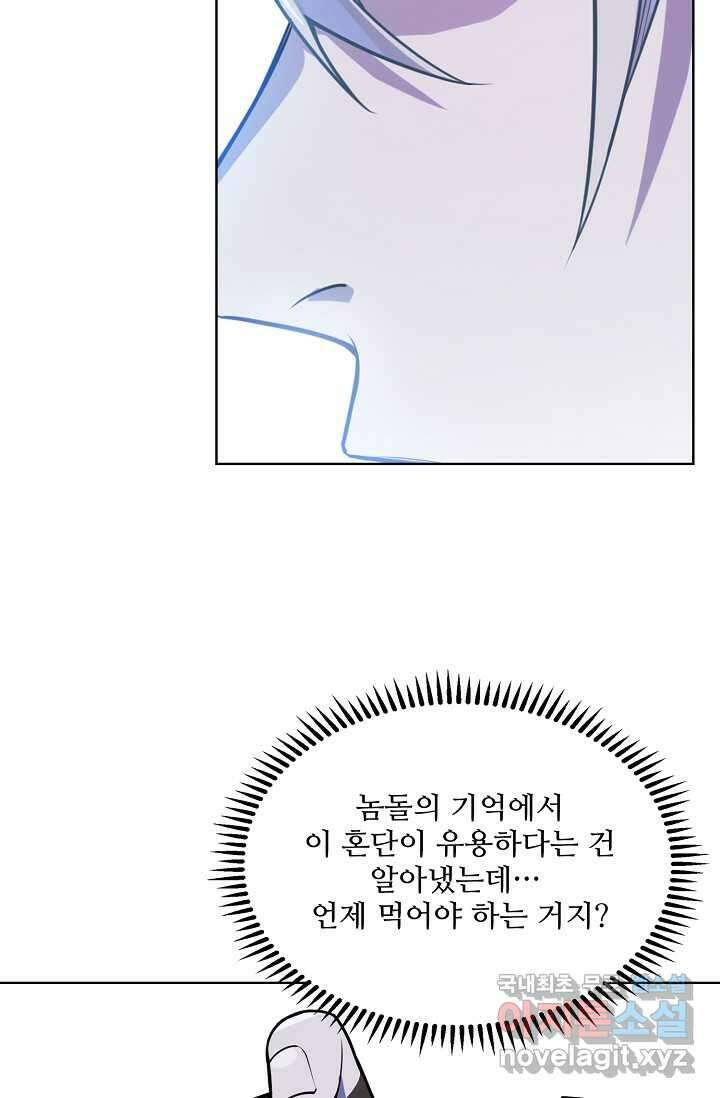 백련성신 1198화 29