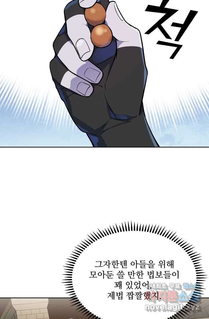 백련성신 1198화 30