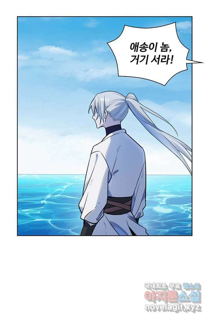 백련성신 1198화 33